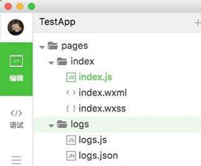 小程序开发配置说明