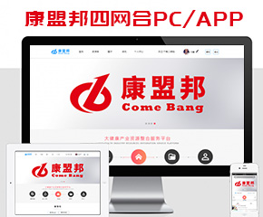 康盟邦四网合一资源整合平台