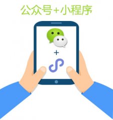 微信小程序这么火，企业商家该应如何开发制作？