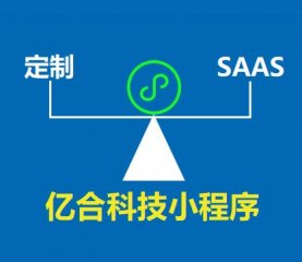 创业微信小程序开发有哪些注意事项
