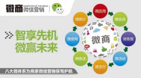 <b>电商时代的新趋势：小程序商城定制开发</b>