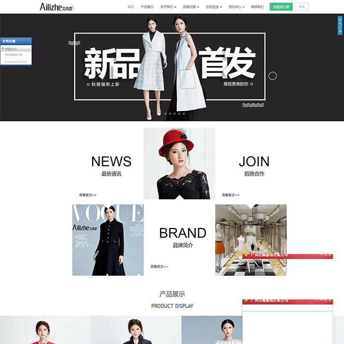 艾丽哲女装加盟-res013