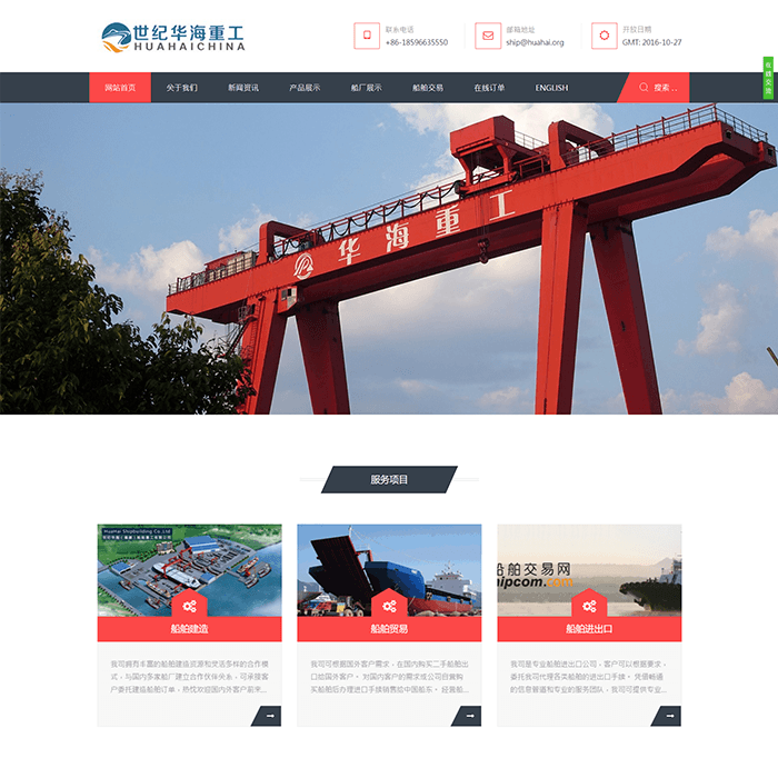 华海重工-M1156007